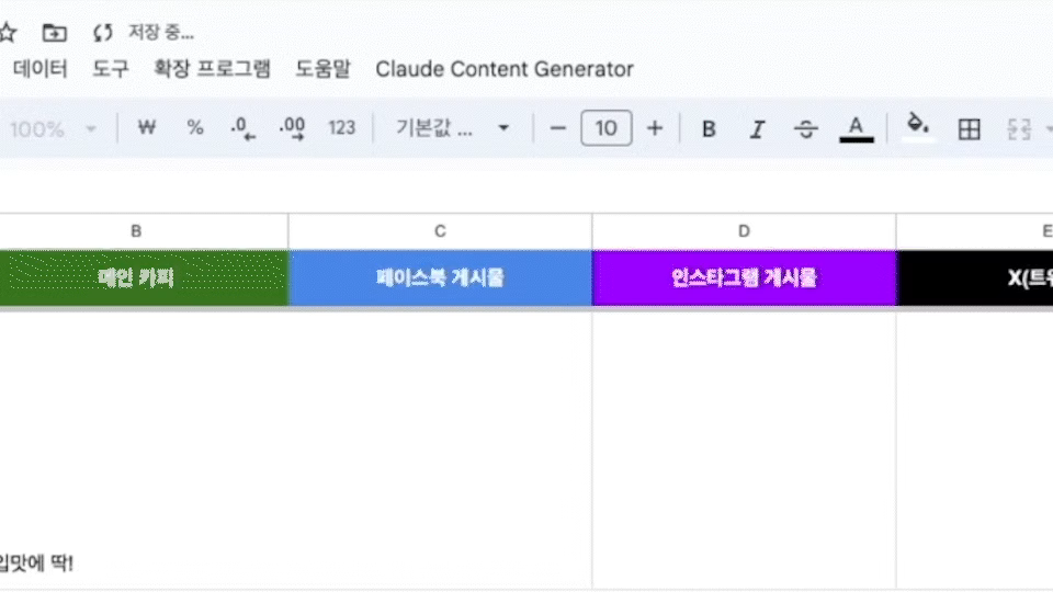 ImageSlide<b>04. 광고 카피 자동 생성</b>
