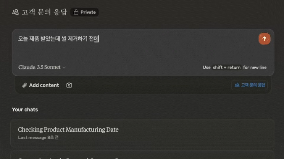 ImageSlide<b>02. 고객 문의 응답 프로젝트</b>