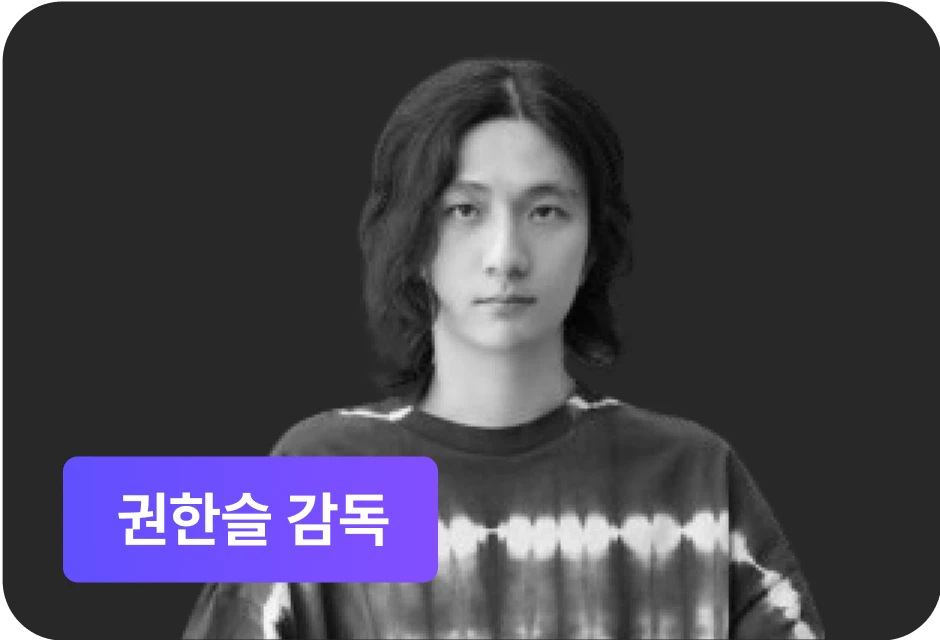 ImageSlide<b style="color:#fff;">두바이 국제 AI 영화제 대상, 관객상<br> 2관왕 (ONE MORE PUMKIN) 감독</b>