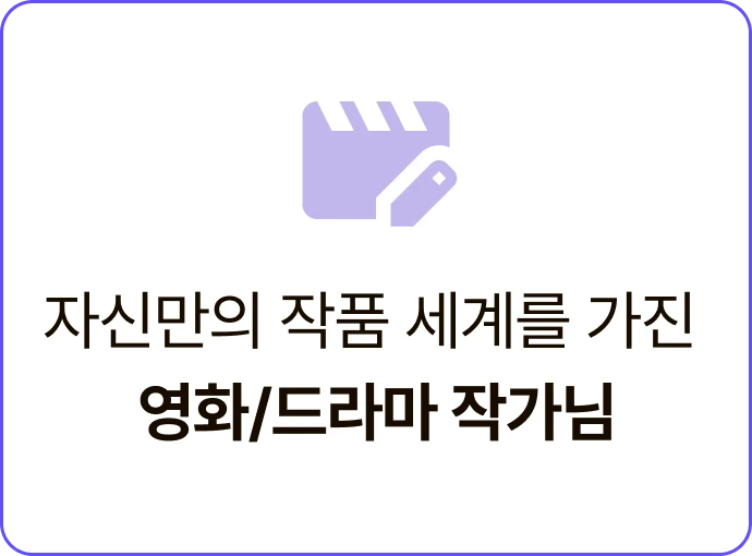 ImageSlide   <span style="color:#2F2F2F;">이미 활동을 하고 있는 작가님이어도 AI 보조작가를 구현해놓으면 나의 창작 과정이 더 훨씬 체계적이게 될 거예요. </span>