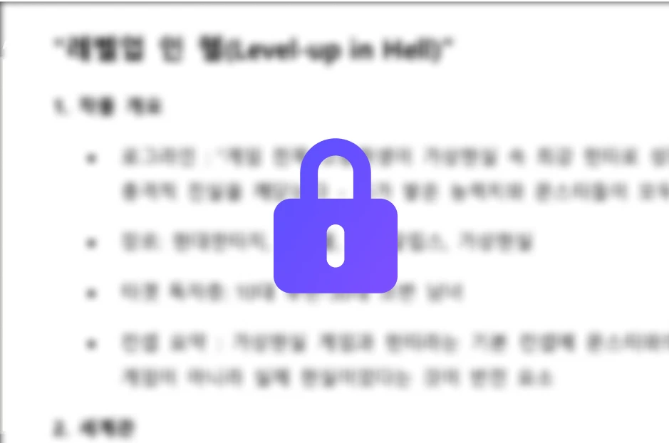ImageSlide <span style="color:#D9D9D9;">실제 작품을 만들기 전 모든 과정을 한 번 되짚어볼 수 있는 약 10P 분량의 실제 웹소설 기획안을 무료로 드립니다.</span>
