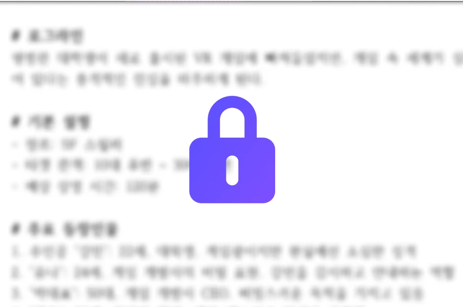 ImageSlide <span style="color:#D9D9D9;"> 실제 작품을 만들기 전 모든 과정을 한 번 되짚어볼 수 있는 약 10P 분량의 실제 영화 기획안을 무료로 드립니다.</span>