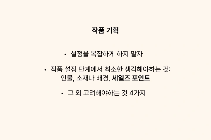 웹소설작가 단리한