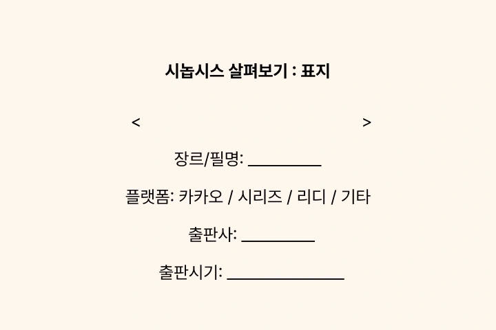 웹소설작가 단리한