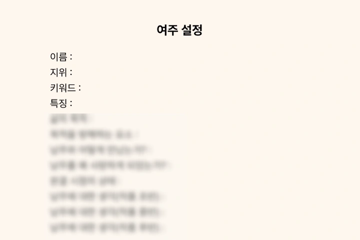 웹소설작가 단리한