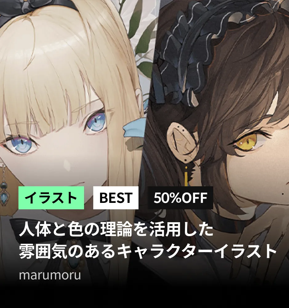 ColosoのFlash Sale
