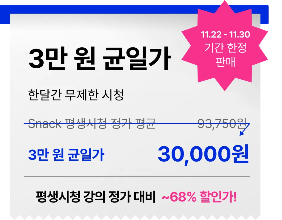 콜로소 가격표