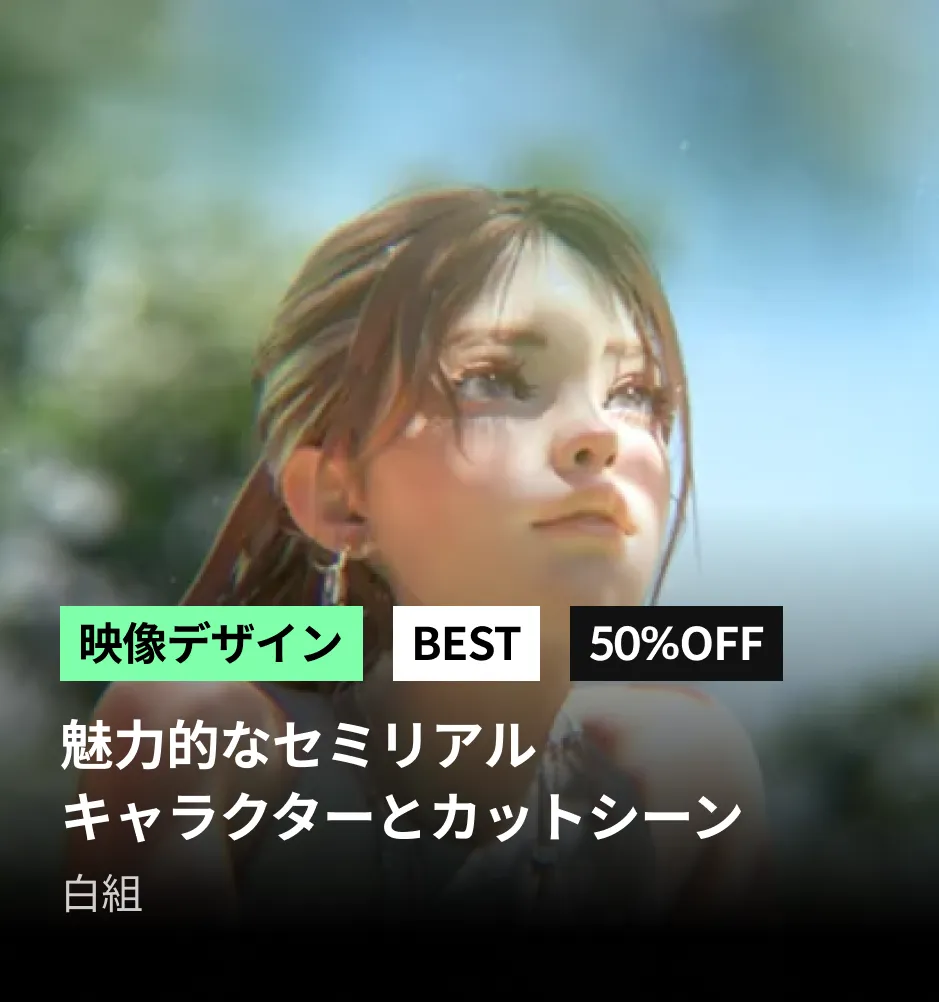 ColosoのFlash Sale