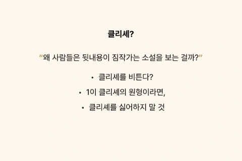 웹소설작가 단리한