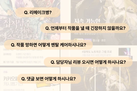 웹소설작가 단리한