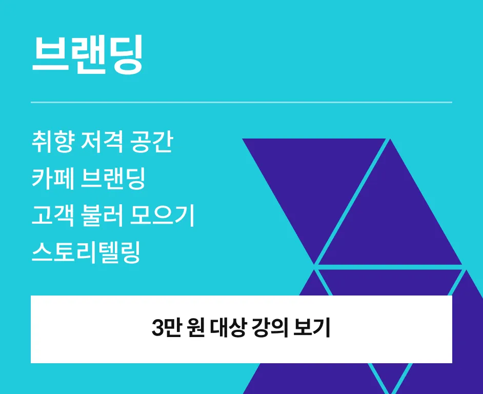 브랜딩