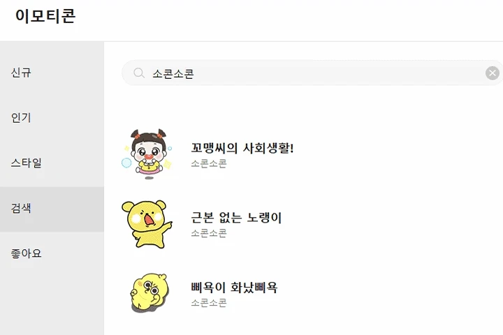 소콘소콘 에셋