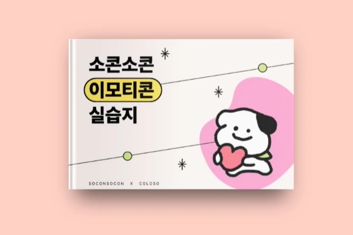 에셋 구성 이미지