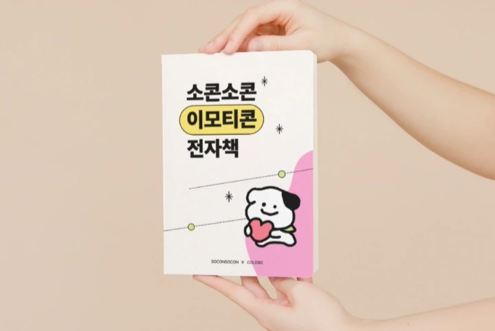 에셋 구성 이미지