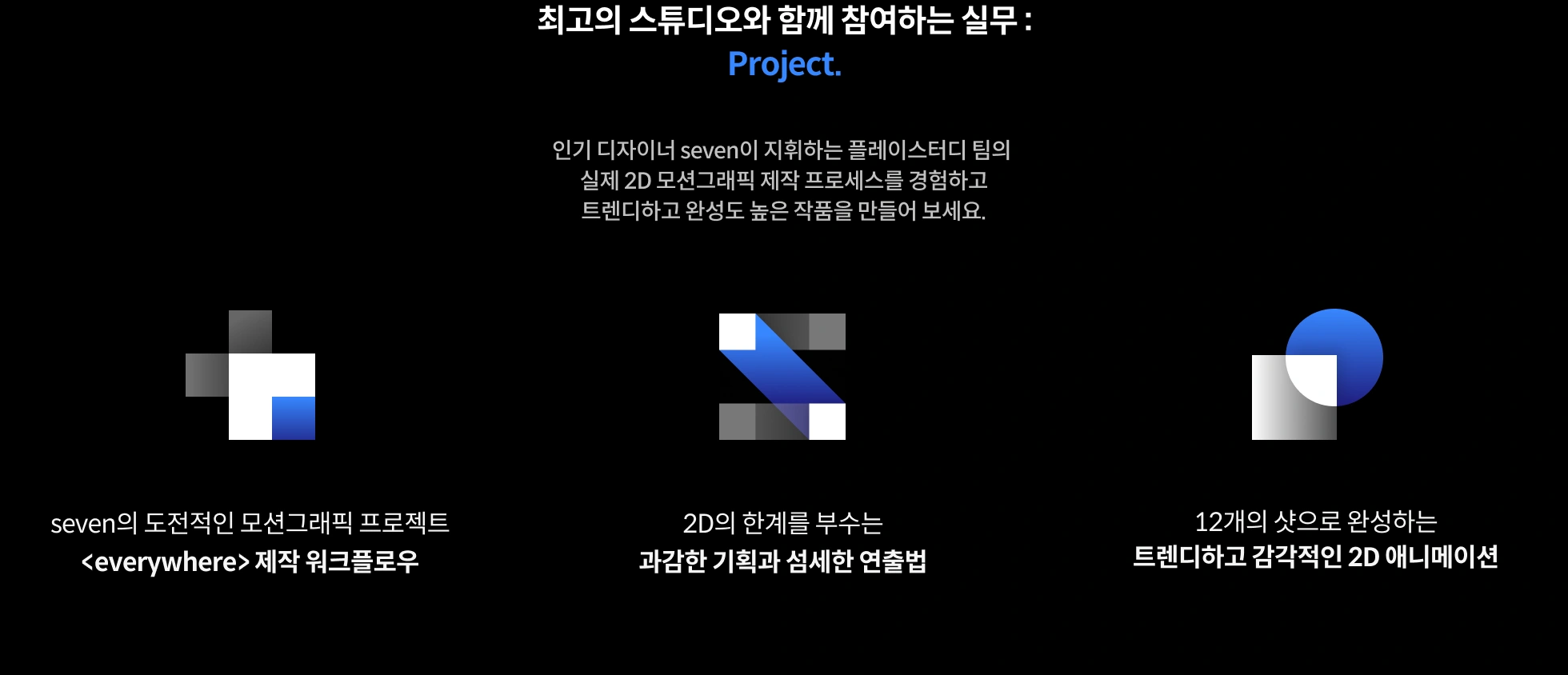 블렌더 안나 100강 