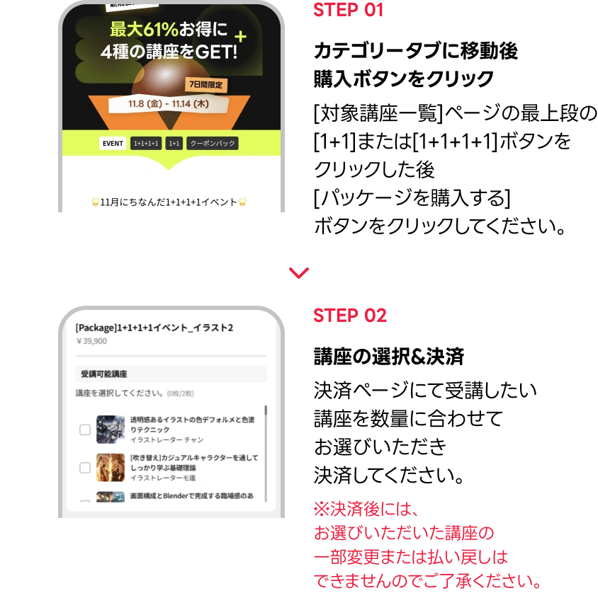 coloso 1+1+1+1イベント coupon