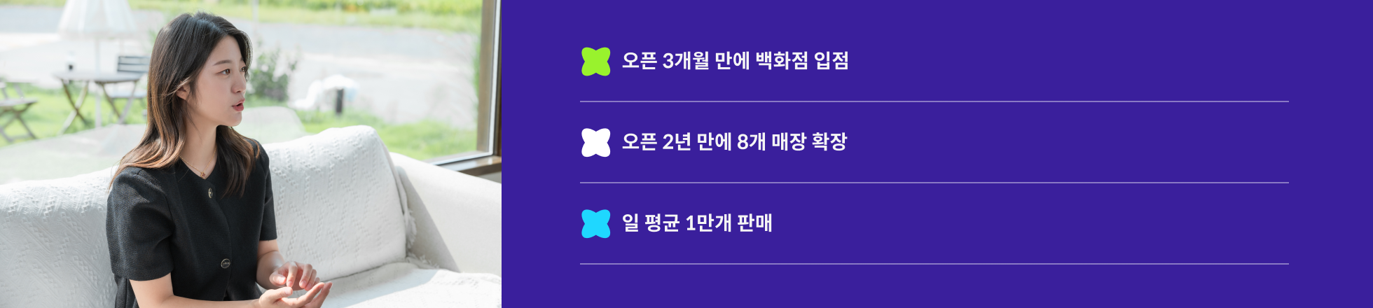 snack 연리희재
