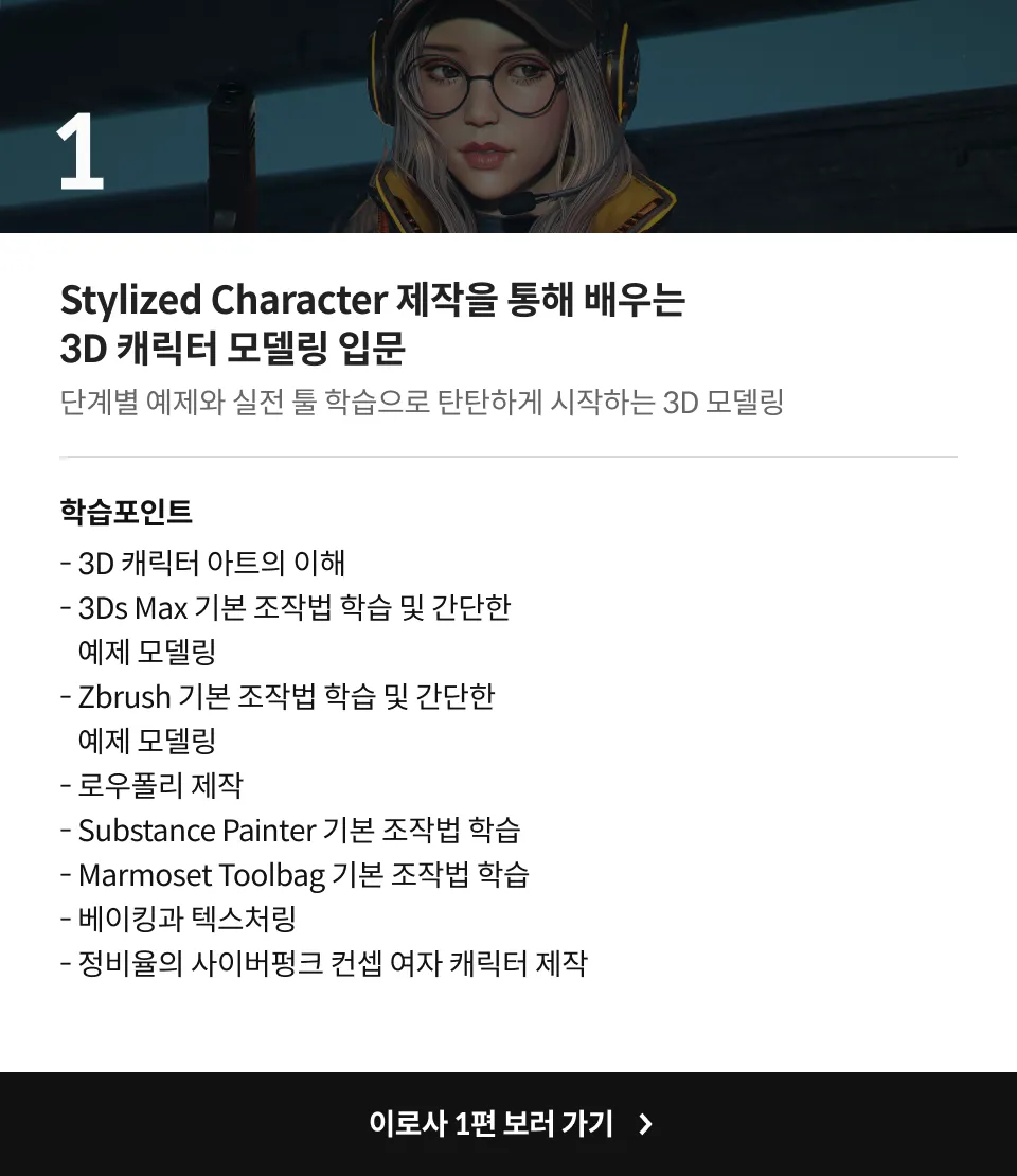 이로사
