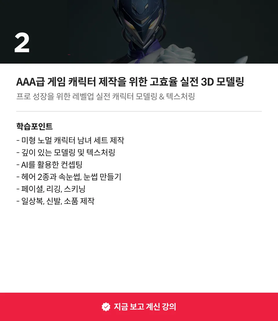 이로사
