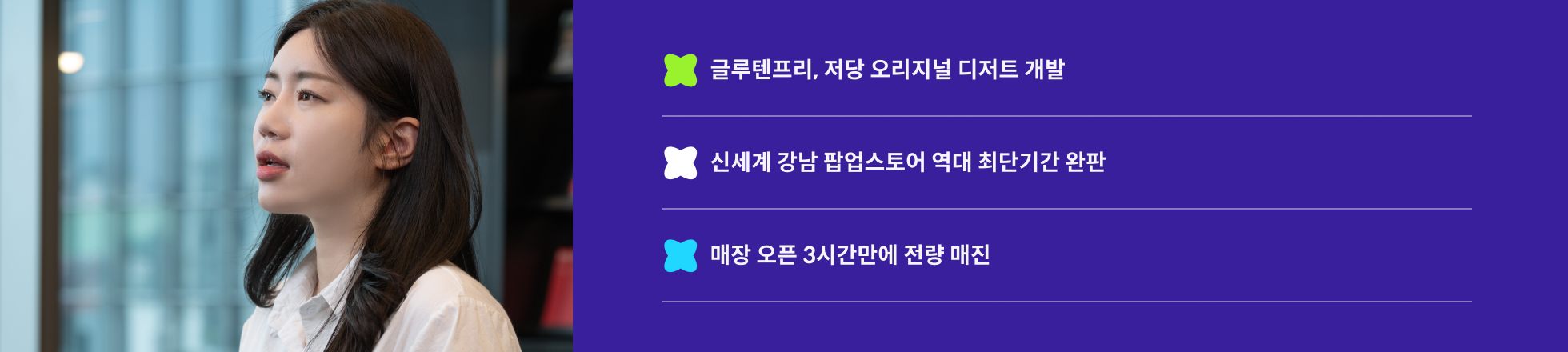 Snack 1994 양과점 신인화