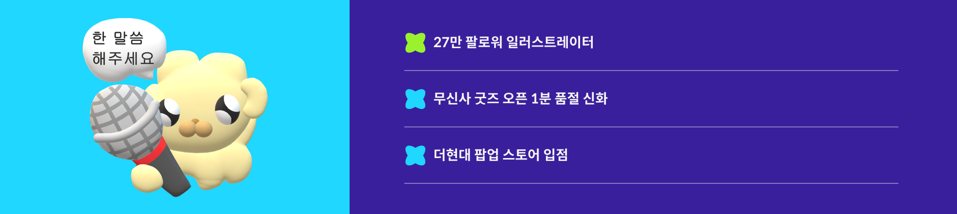 snack 누누씨