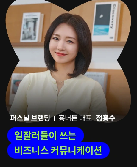 흥버튼