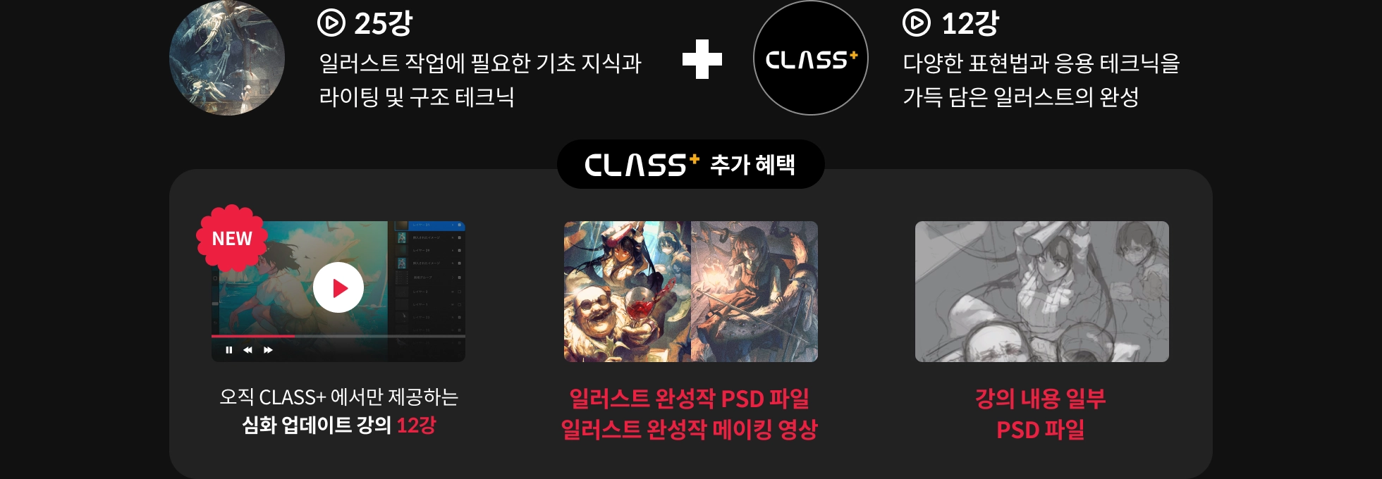 Coloso 일러스트레이터 Neg