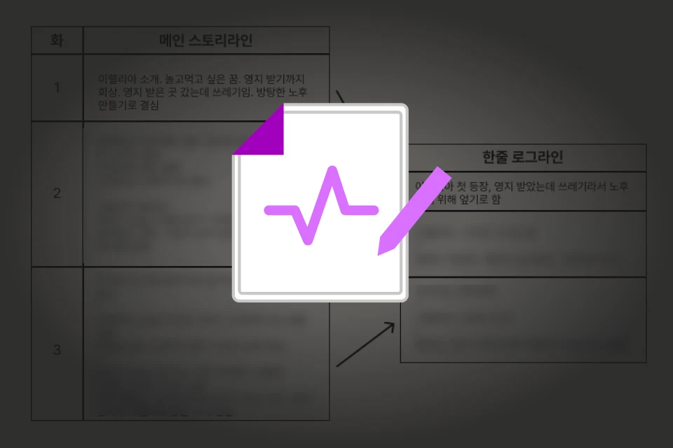 웹소설작가 단리한