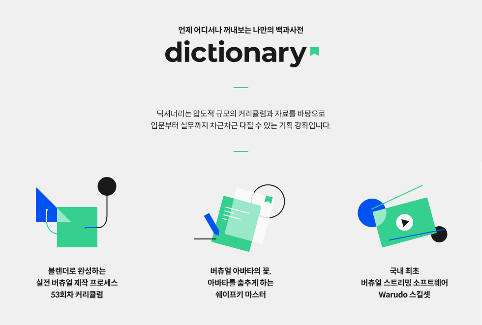 3D0버츄얼모델러 김사바