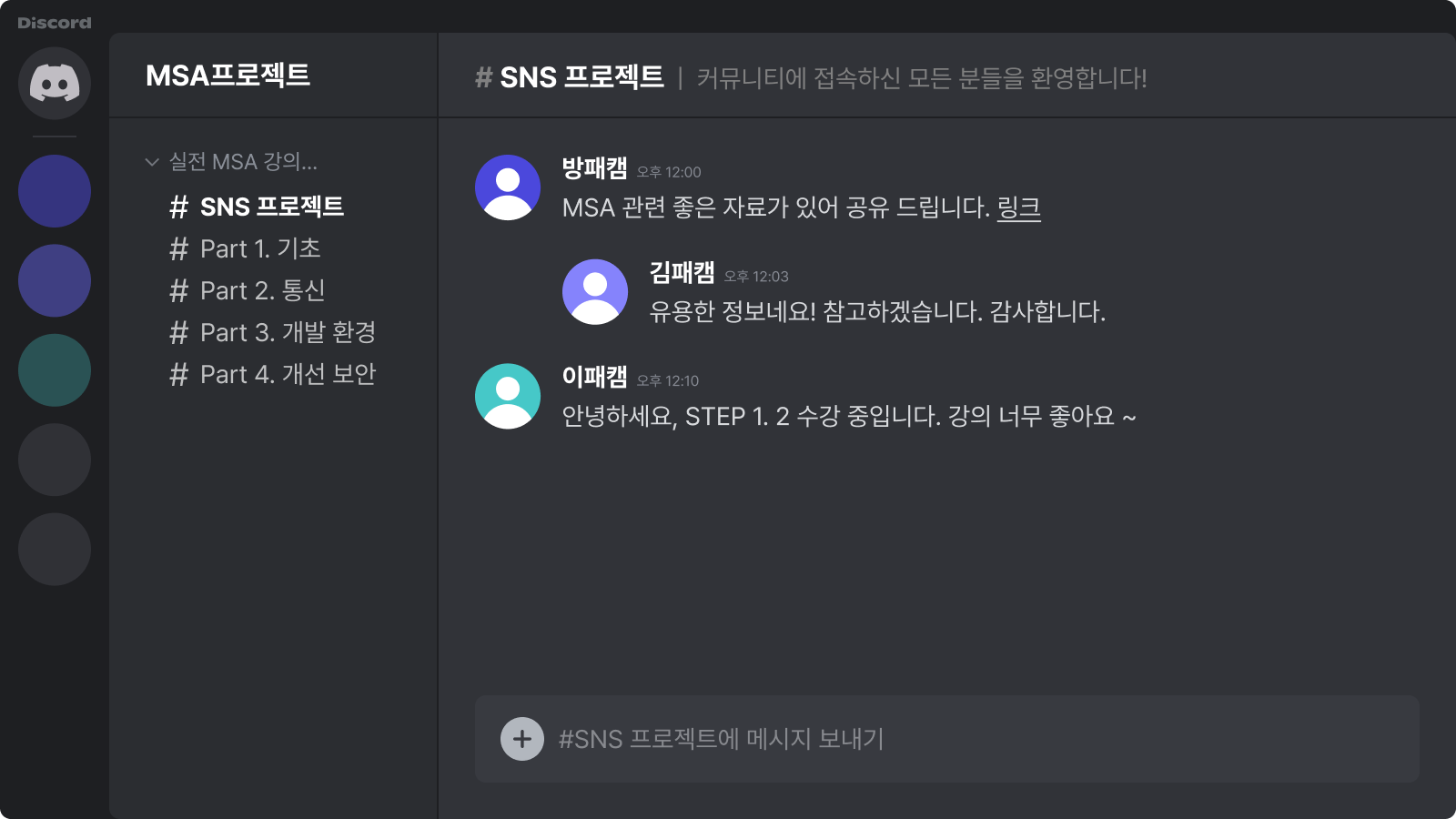 MSA, MSA기반, MSA환경, MSA기초, MSA심화, MSA구축, 비동기호출, 트랜잭션, CQRS패턴, 아키텍처, API