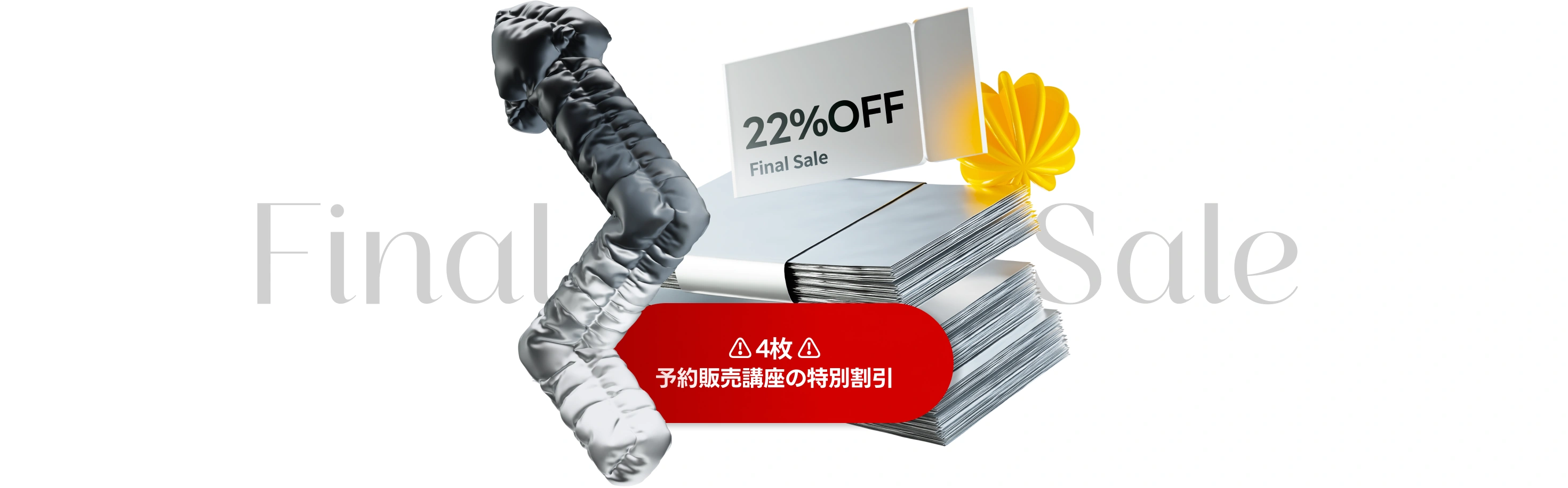 coloso BLACK FRIDAY 特典