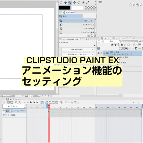2Dアニメーター JDGE