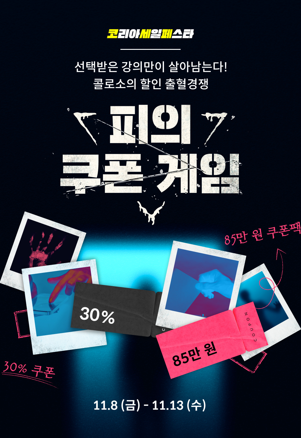 콜로소 - 당신을 위한 실무교육 No.1. | Coloso.