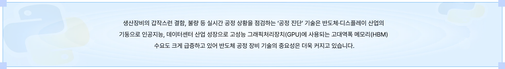 수율, 반도체 수율