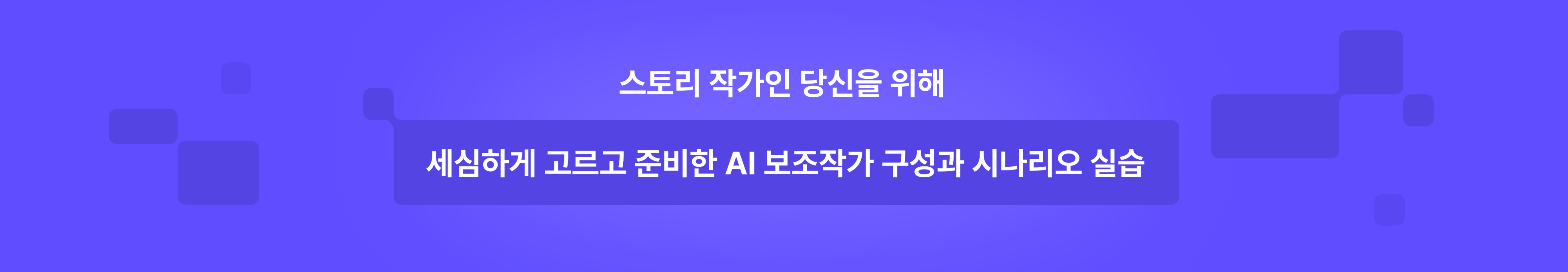 웹소설