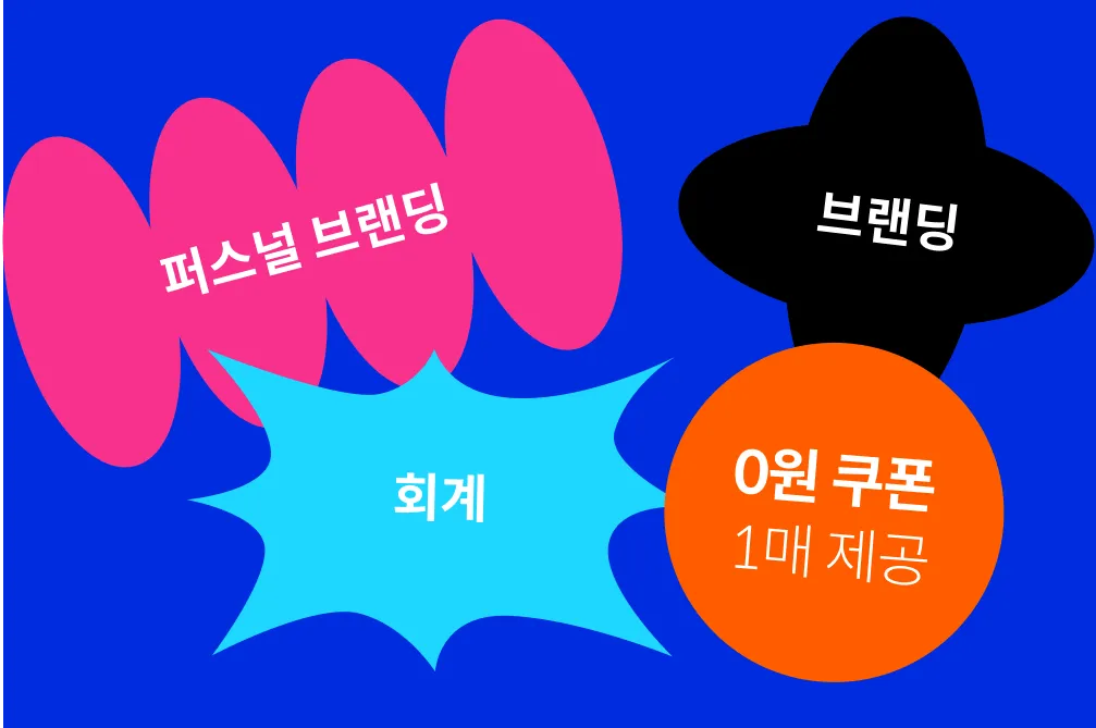 스낵 무료 체험단 이벤트