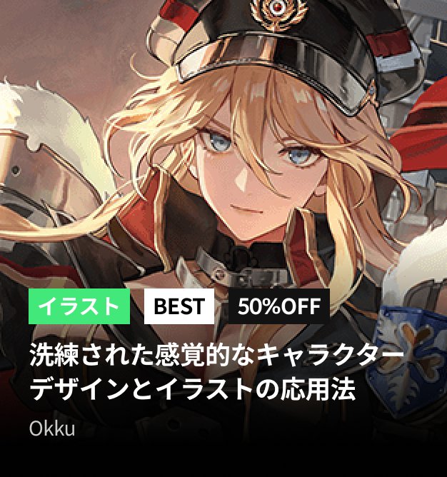 ColosoのFlash Sale