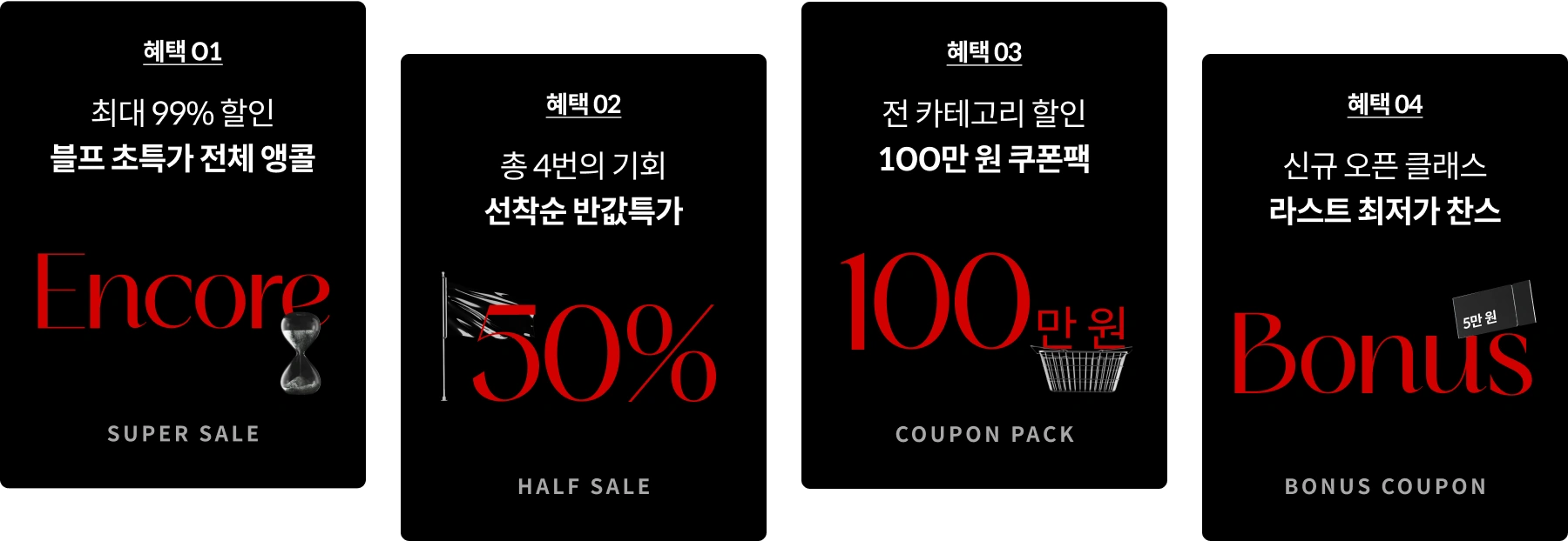 ⚡2O24 콜로소 블프 (~12/1)⚡ | Coloso.