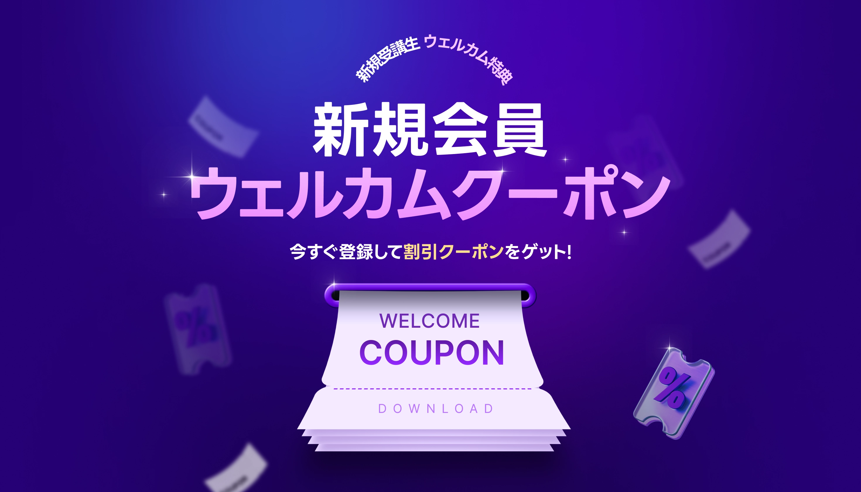 🩷新規登録ウェルカムクーポン🩷 | コロソ.