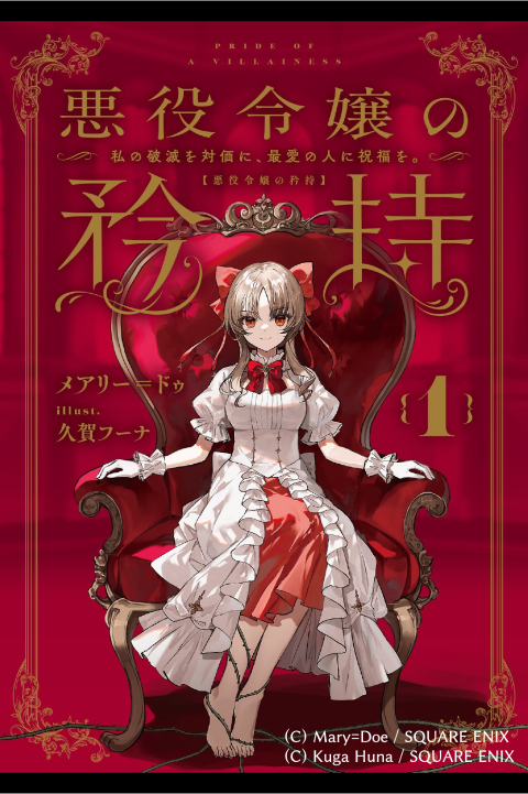 Coloso イラストレーター 久賀フーナ