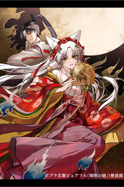 Coloso イラストレーター 久賀フーナ