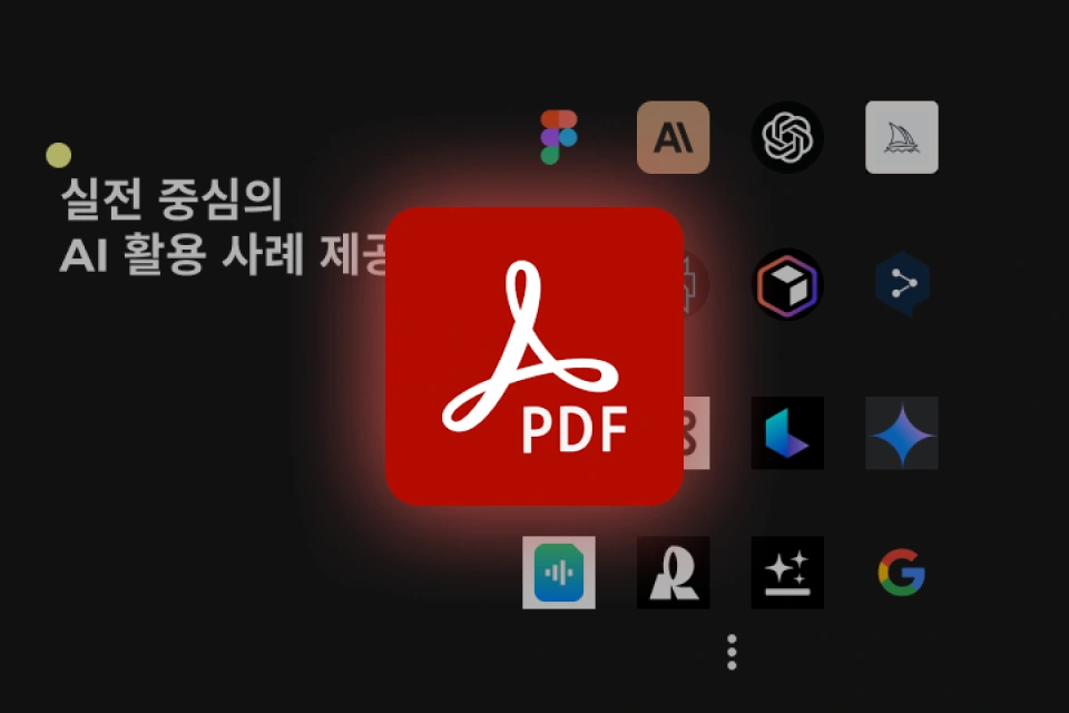 AI전문가 AI 커피챗