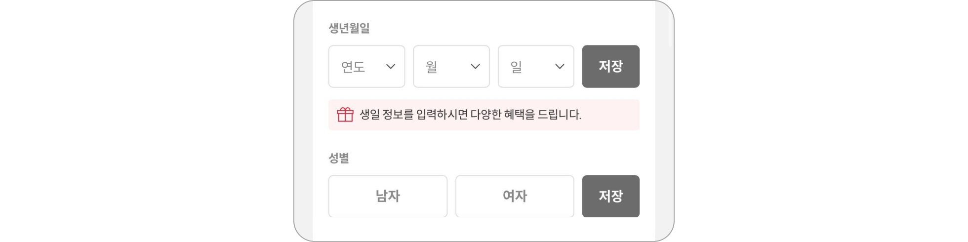 플친할인 참여방법
