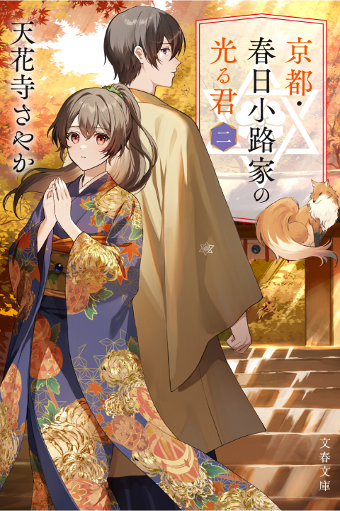 Coloso イラストレーター 久賀フーナ