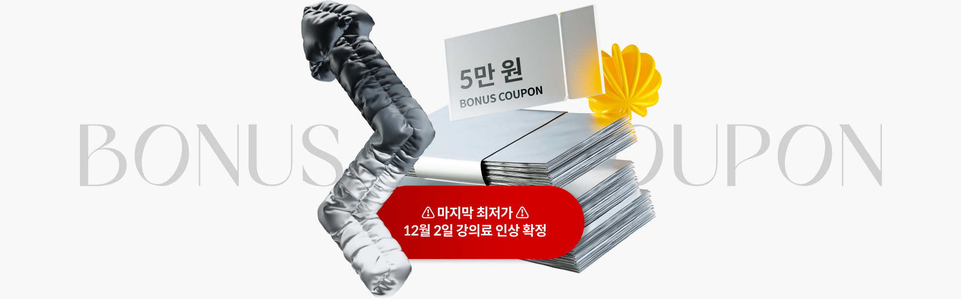 콜로소 블랙프라이데이 혜택 이미지