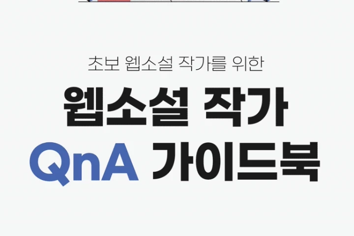 가이드북
