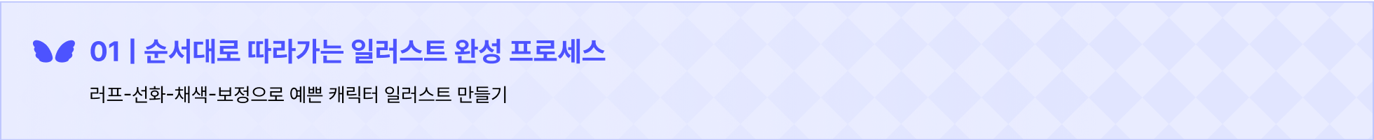 일러스트, 일러, 일러레