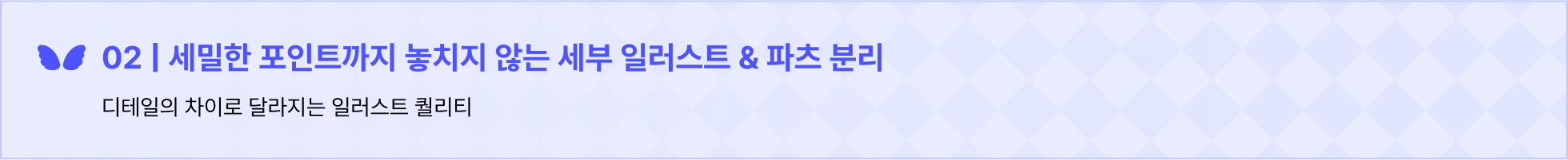 파츠 분리, 파츠, 버튜버 파츠, 리깅 파츠, 리깅 파츠 분리