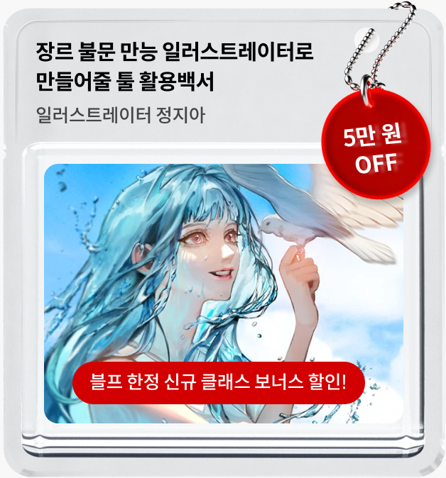 콜로소 프로모션