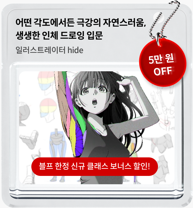 콜로소 프로모션